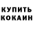 Кетамин VHQ Scott Shortland