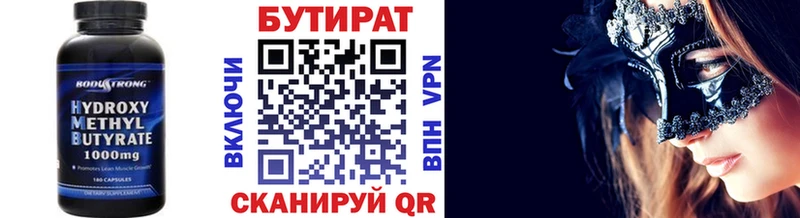 БУТИРАТ GHB  Купить  Анива 