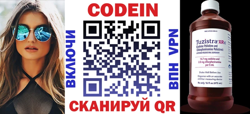 Кодеиновый сироп Lean Purple Drank  Купить закладки  Анива 