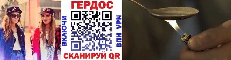 Героин Heroin Анива