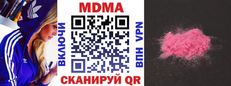 MDMA кристаллы  Купить  Анива 