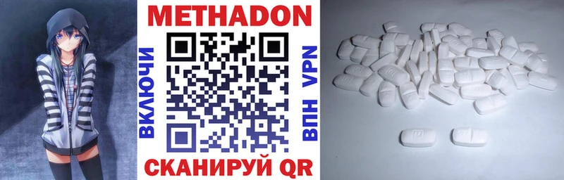 Купить  Анива  МЕТАДОН кристалл 